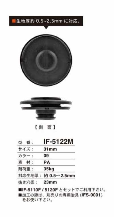 IF-5122M 31MM 스냅단추