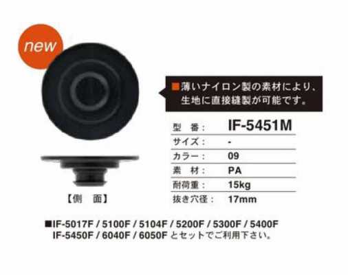 IF-5451M 슬림형 스냅단추