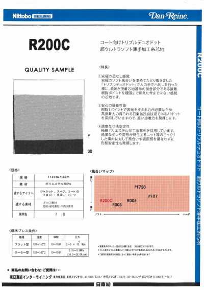 R200C 코트용 트리플 듀오 도트 초울트라 소프트 얇은 가공사 심지