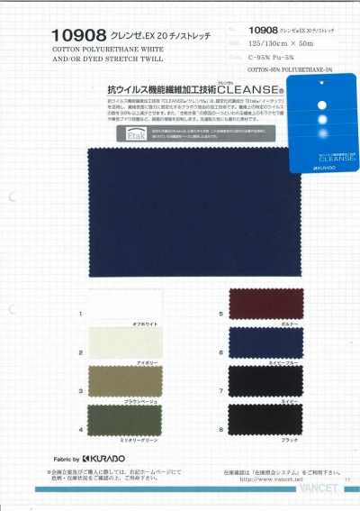 10908 CLEANSE®EX 20 치노스트레치 -항바이러스-