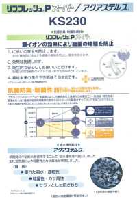 KS230 리브 니트 프레쉬® P 슈퍼/아쿠아 스텔스® 메시 안감 TAMURAKOMA 서브 사진