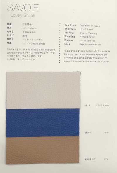 SAVOIE SAVOIE(사보아) 형압 가죽 일본산 소가죽