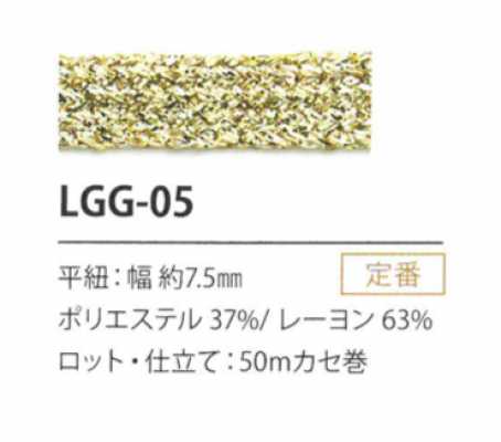 LGG-05 라메 바리에이션 7.5MM