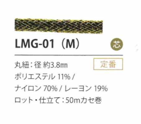 LMG-01(M) 라메 바리에이션 3.8MM