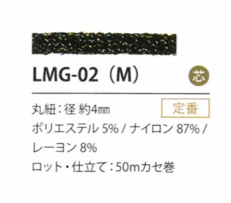 LMG-02(M) 라메 바리에이션 4MM