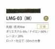 LMG-03(M) 색상 변형 4MM