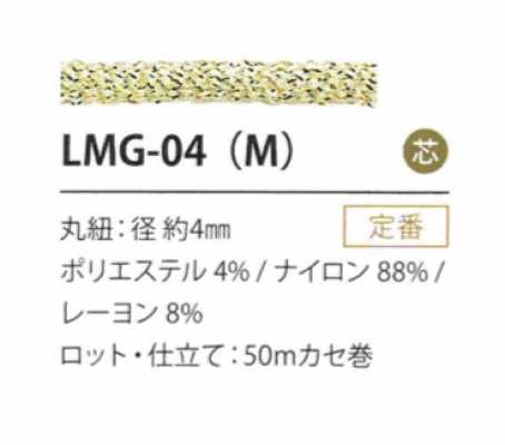 LMG-04(M) 라메 바리에이션 4MM