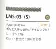 LMS-03(S) 색상 변형 3MM