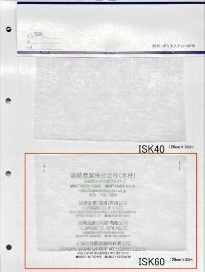 ISK60 ISK-60 (125cm 폭)