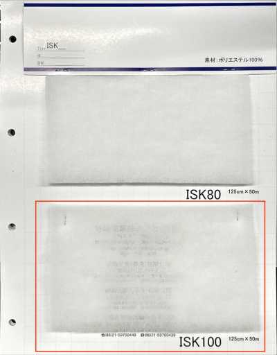 ISK100 ISK100 (125cm 폭)