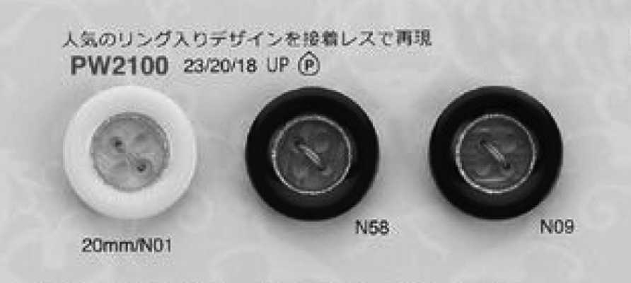 PW2100 무접착 경량 라메 고급감 4구 폴리에스테르 단추