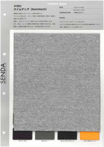 901 스윔텍 폴리에스테르/SBR고무밴드 웨트슈트 소재