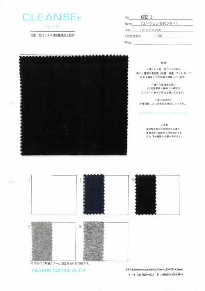 KRZ-3 30/- CLEANSE® 후라이스
