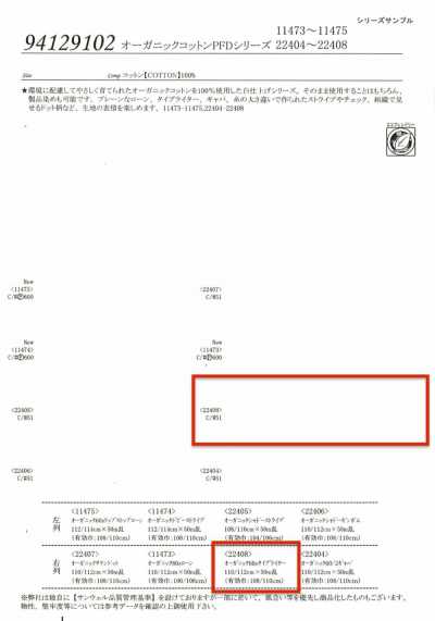 22408 오가닉 60수 타이프라이터