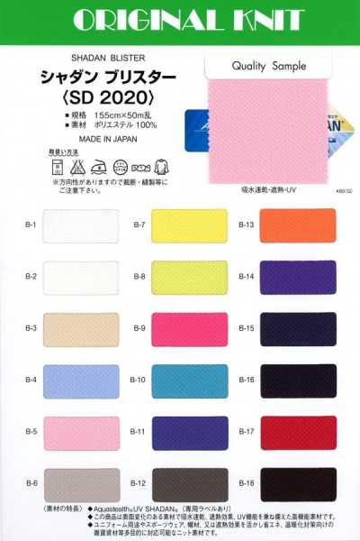 SD2020 샤단 블리스터