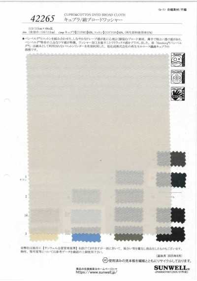 42265 큐플라/면 브로드클로스 워셔 가공