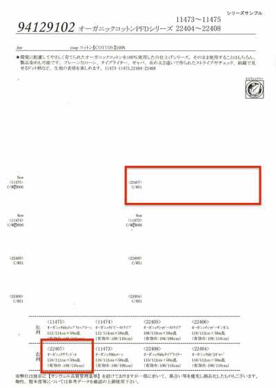 22407 오가닉 새틴 도트
