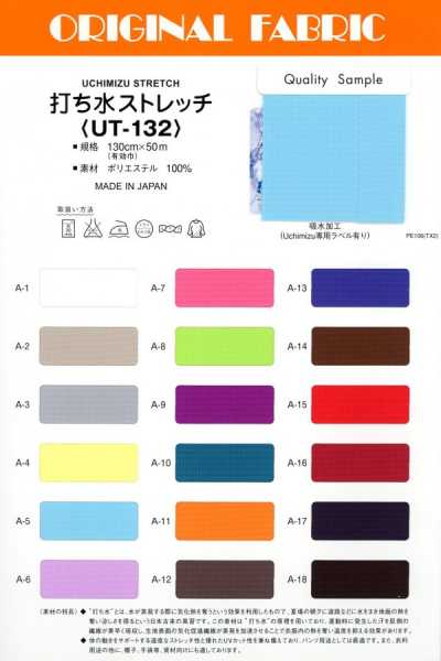 UT-132 쿨링 스트레치