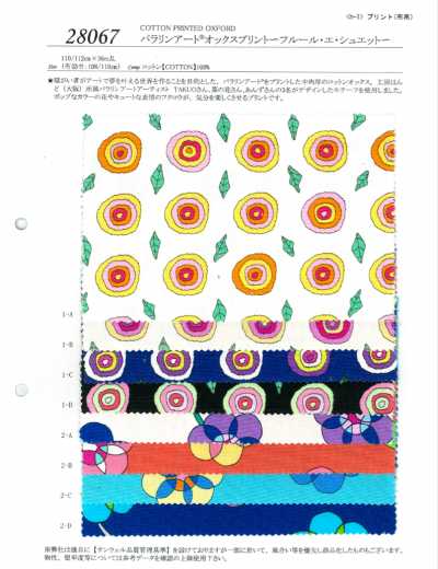 28067 파라린아트 옥스포드 프린트～플뢰르・에・슈에트～