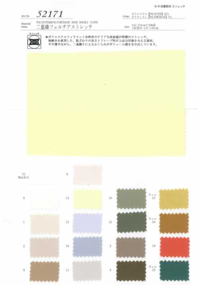 52171 이중직 펠치아 스트레치