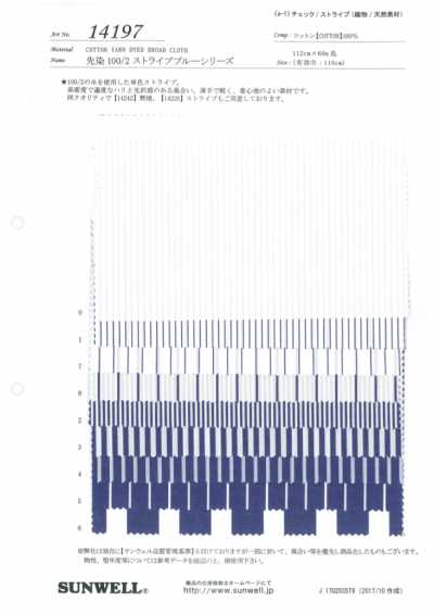 14197 선염 100/2 스트라이프 블루 시리즈