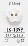 LK-1399 카제인 수지제 표 구멍 2개 구멍·광택 있는 단추【꽃형】
