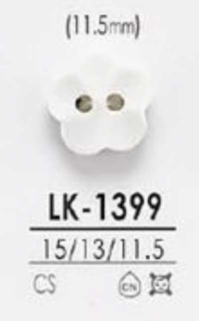 LK-1399 카제인 수지제 앞면 2구멍 유광 단추【꽃형】