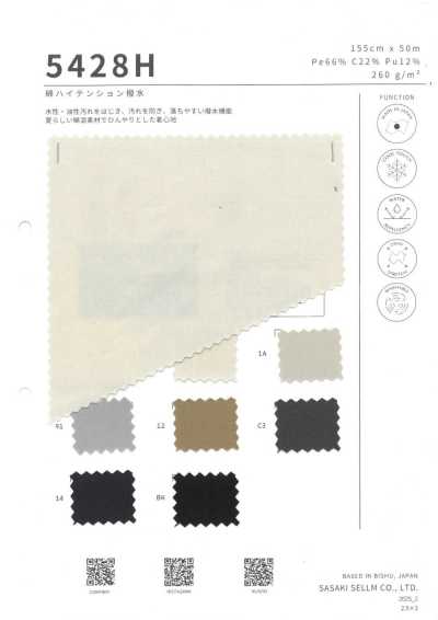 5428H 면 텐션 발수
