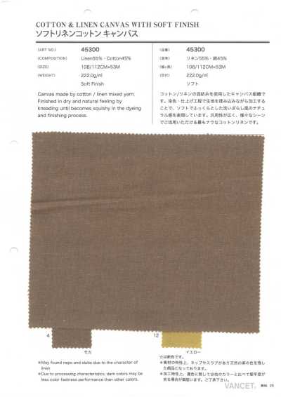 45300 소프트 린넨 코튼 캔버스
