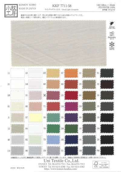 KKF7711-58 라이트 그로그랭 광포