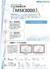 MSK3000 Ecotex® Standard 100 인증 마스크용 접착심지