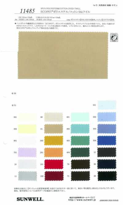 11485 ECOPET® 폴리에스테르/면 34수 트윌