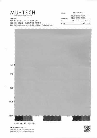 M-11000TL 고기능 3층 나일론 기모