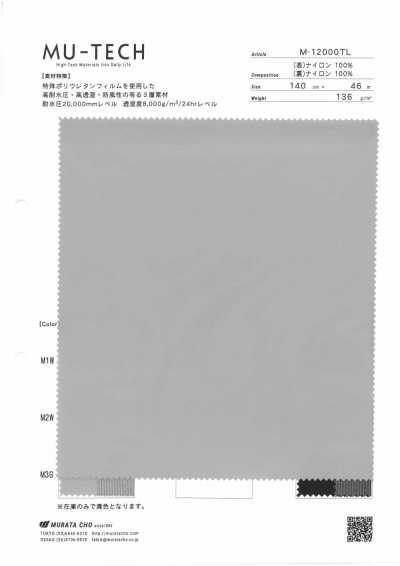 M-12000TL 고기능 3층 나일론