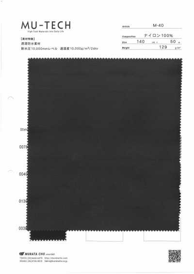 M-40 고기능 3층 나일론 미니 립스톱