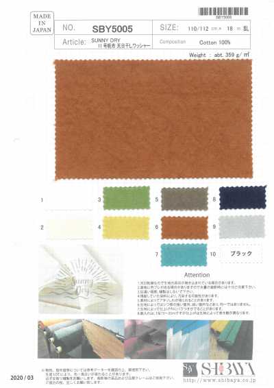 SBY5005 SUNNY DRY 11호 캔버스 태양건조 워셔 가공