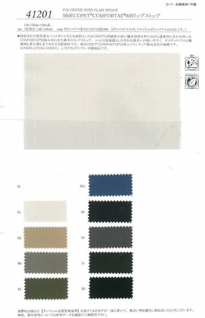 41201 50dECOPET®COMFORTAS®WR 립스탑