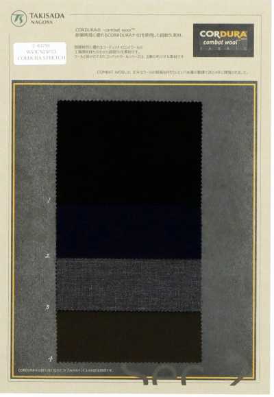 2-63791 CORDURA COMBATWOOL 스트레치 매트