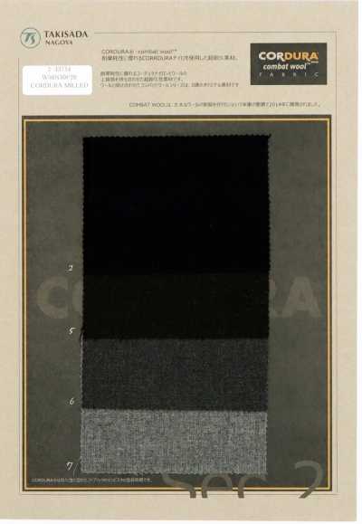 CORDURA COMBATWOOL 마일드 색 삭소니