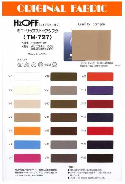 TM727 TM-727 에이치투오프 미니 립스톱 태피터