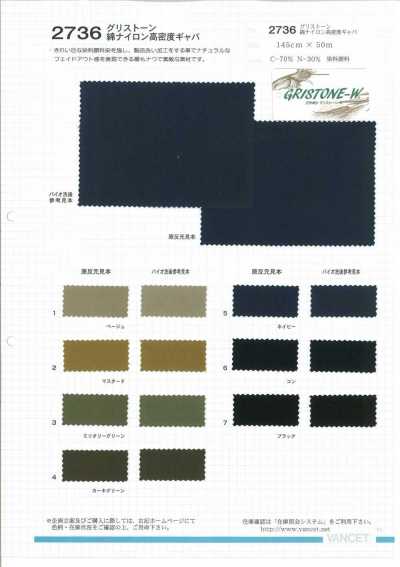 2736 그리스톤 면나일론 고밀도 개버딘 GRISTONE-W