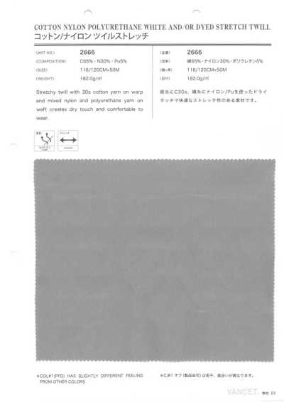 2666 코튼나일론 트윌 스트레치