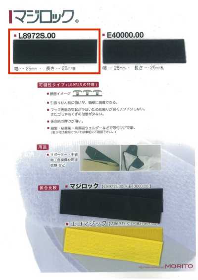 L8972S MAGILOCK(마지록) 후크