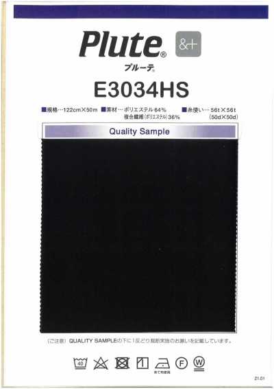 E3034HS 리사이클 플루테 하이 스트레치