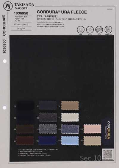1036950 CORDURA 후리스