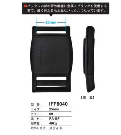IFF8040 스냅버클