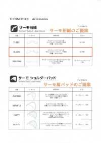 ALU34 Thermo Sleeve 머리 Wadding[마꾸라지] Tohkai Thermo 테르모 서브 사진