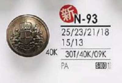 N93 나일론제 각다리 단추
