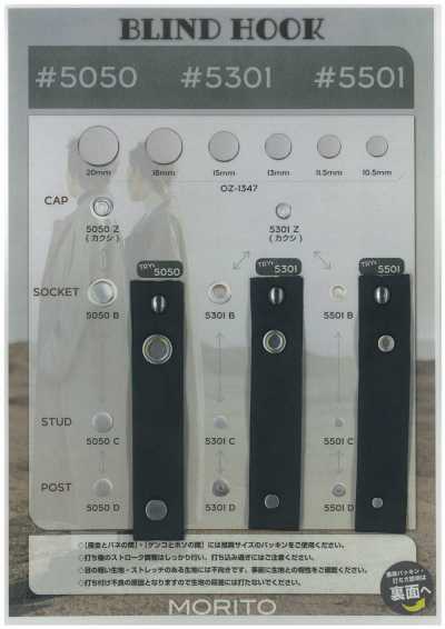 5501 B/C/D SET 블라인드스냅 언더 파츠(소켓/스터드/포스트 세트)
