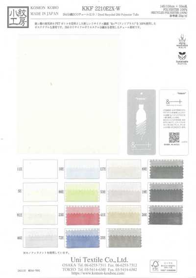 KKF2210E2X-W 20d 분섬 ECO 튤 광포